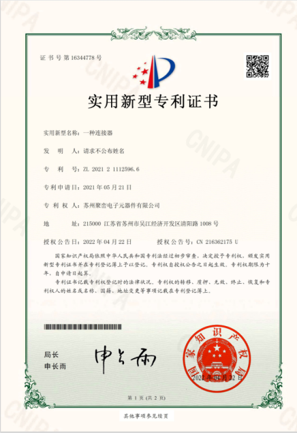知识产权