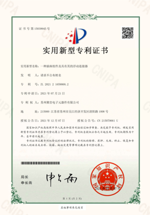 知识产权