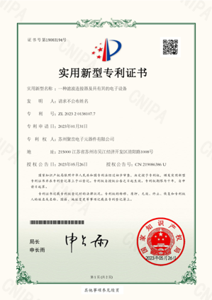 知识产权